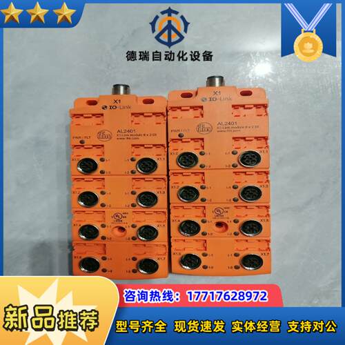 易福门Io-link模块AL2401 全新未用无装 链议价