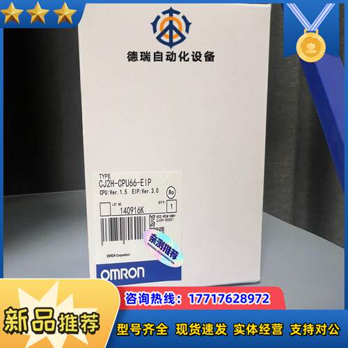 CJ2H-66CPU-EIP 全新现货议价