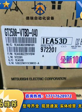 触摸屏GT2508-VTBD-040 全新原装封议价