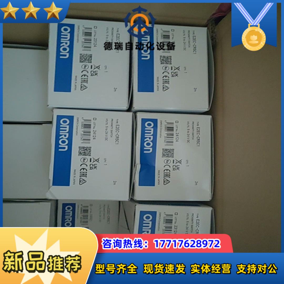 接近开关E2EC-CR5C1保证全新原装议价