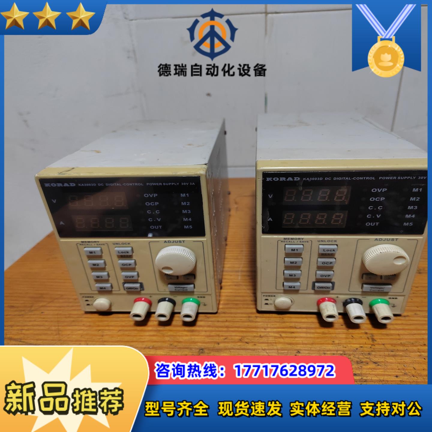 KORAD科睿源KA3003D可编程30V3A可调直流稳压议价