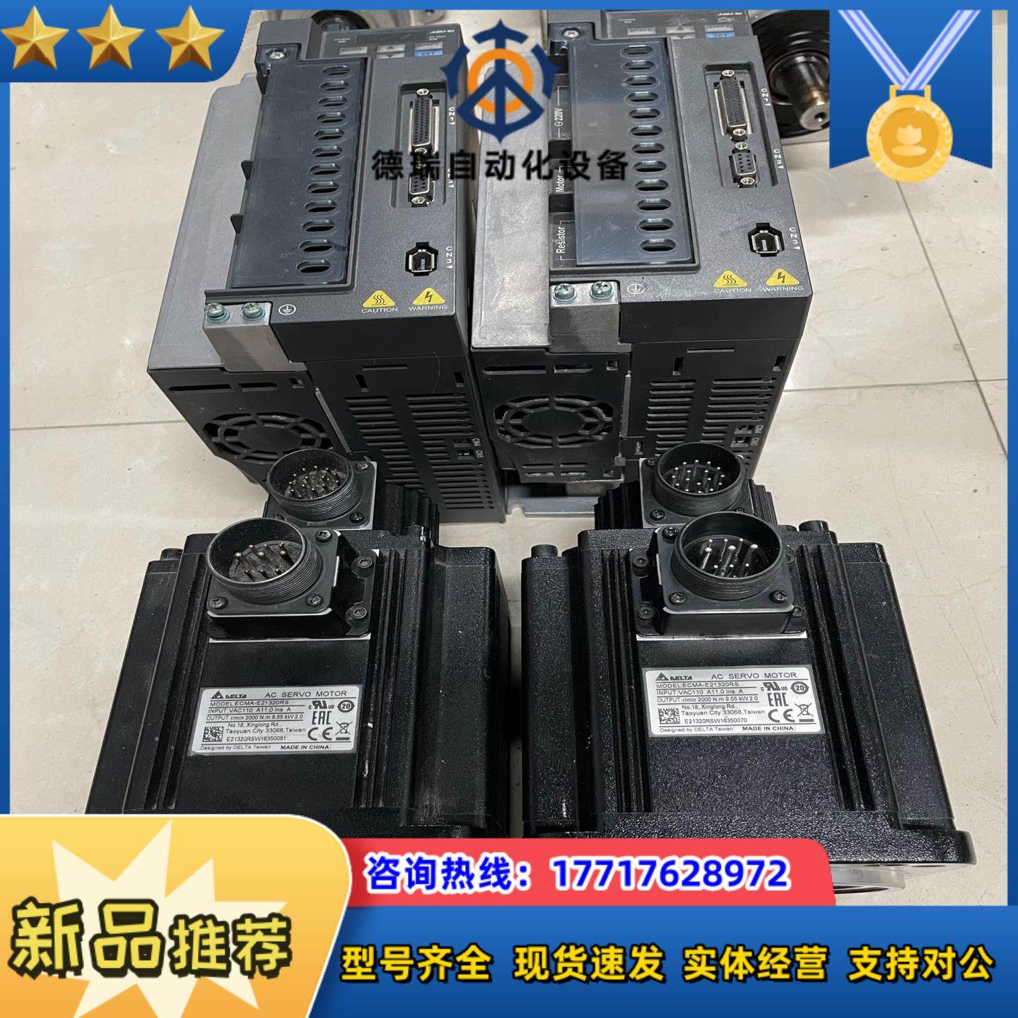 台达B2  ASD-B2-2023-B＋ECMA-E2132议价