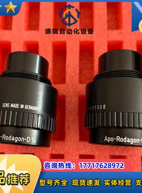 罗德纲放大头 Apo-Rodagon-D1X 754 大议价