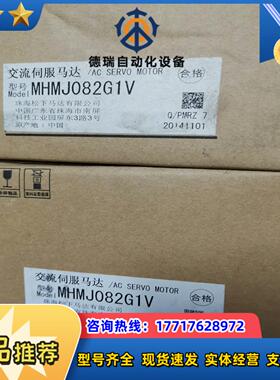 全新原装A5 MSMJ082G1VMHMJ082G1V议价