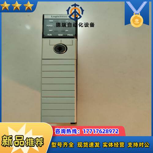 罗克韦尔 原装 1756-L55A 1756-M12A议价
