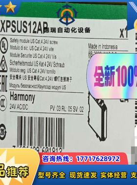 XPSUS12AP全新原装24年到货现货速发议价