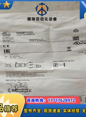 易福门OGP100议价