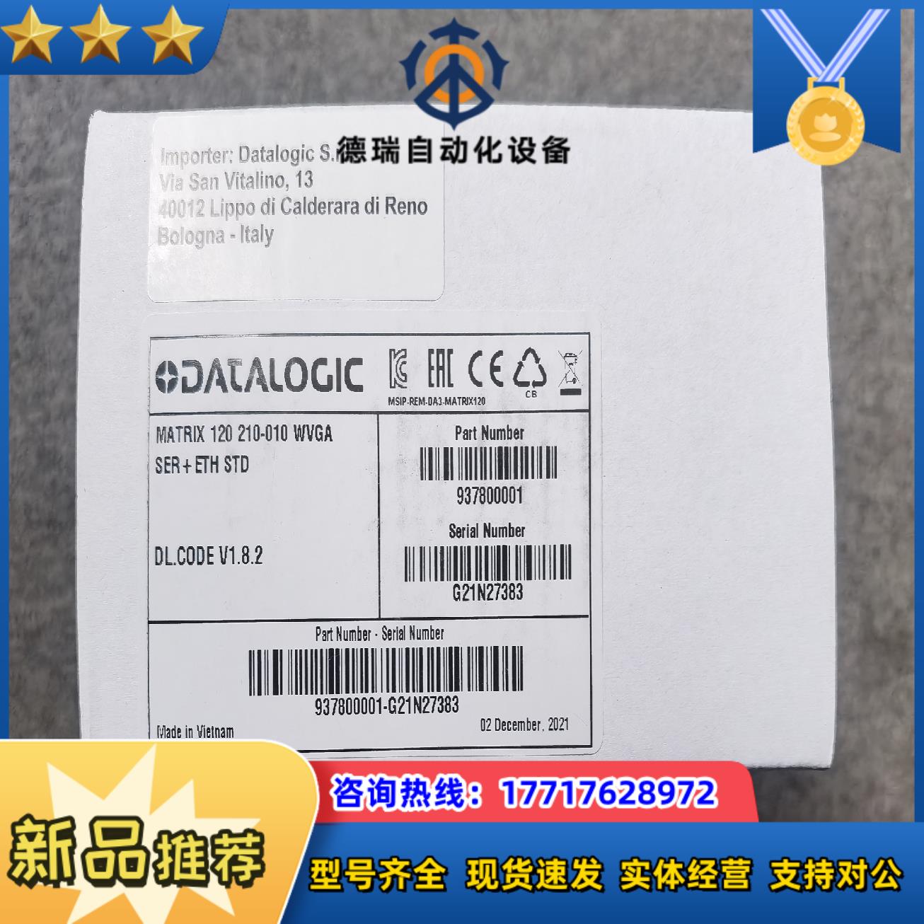 MATRIX 120 210-010 WVGA  得利捷全新议价