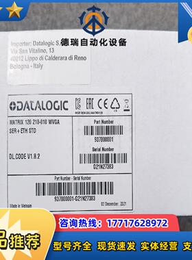 MATRIX 120 210-010 WVGA  得利捷全新议价