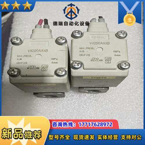 SMC电磁阀 型号VX220AAXB正品剪线有议价