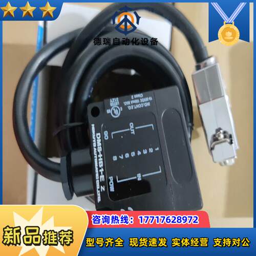 北阳传感器全新原装DMS-HB1-E议价