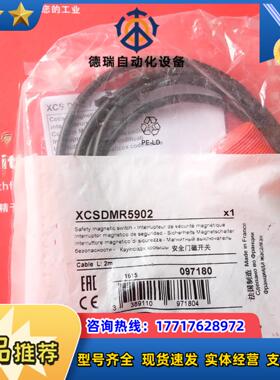 T XCSDMR5902 特勒美科全新安全门磁传感器 09议价