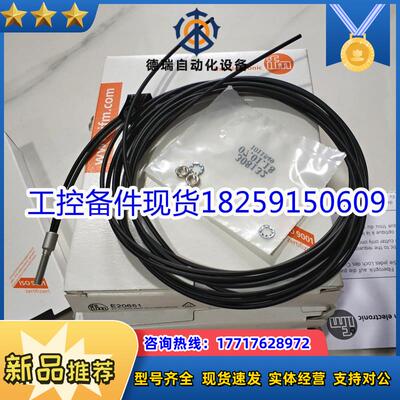 E70213 E70224 E70230 E70231 E70232 E70233 现货易福门德议价