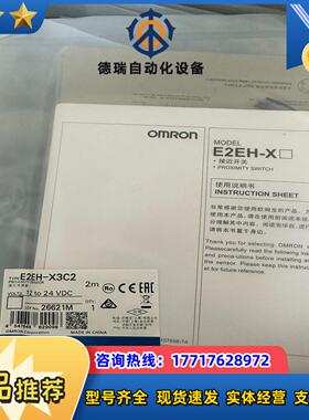全新龙接近开关E2EH-X3C2 一部分全新议价