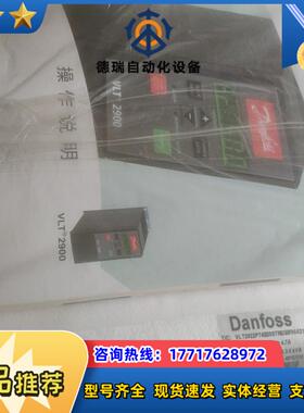 全新丹佛斯变频器VLT2922PT4B20STR0DBF00议价