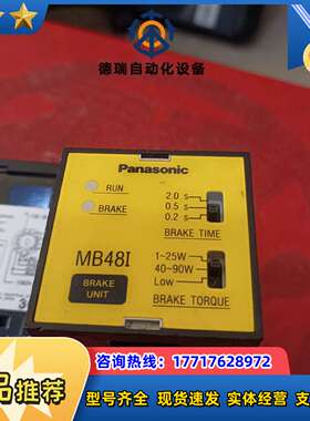 马达调速控制器 MB48I议价