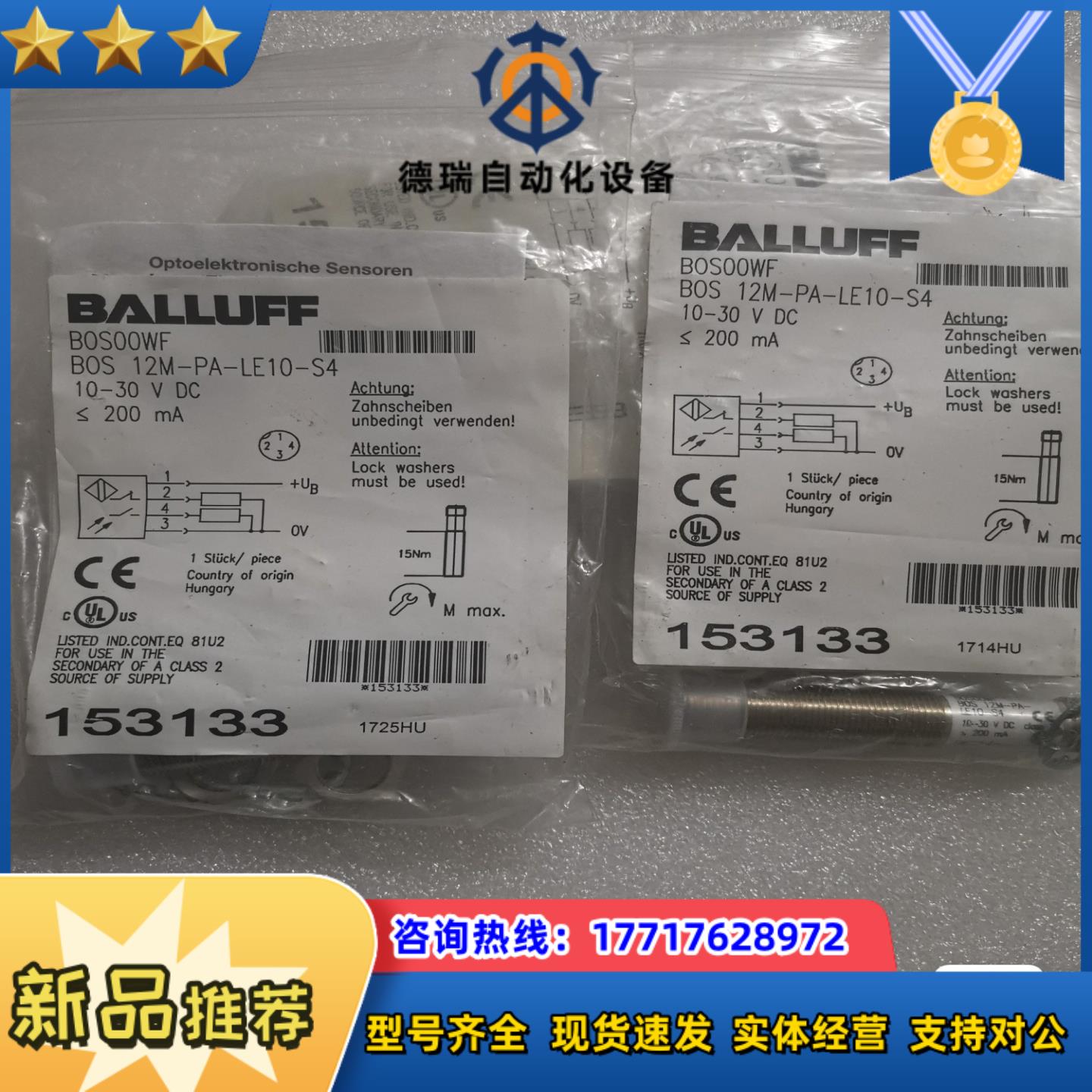 BALLUFF巴鲁夫 BOS00WF BOS 12M-PA-议价