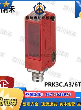 德国PRK3C.A3/6T-M8光电传感器50138203全新原装议价