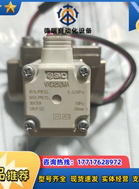 smc电磁阀vxd252ma 实拍议价