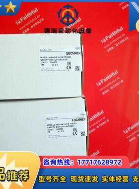 Euchner 104303 安士能全新安全开关 MGB-L议价