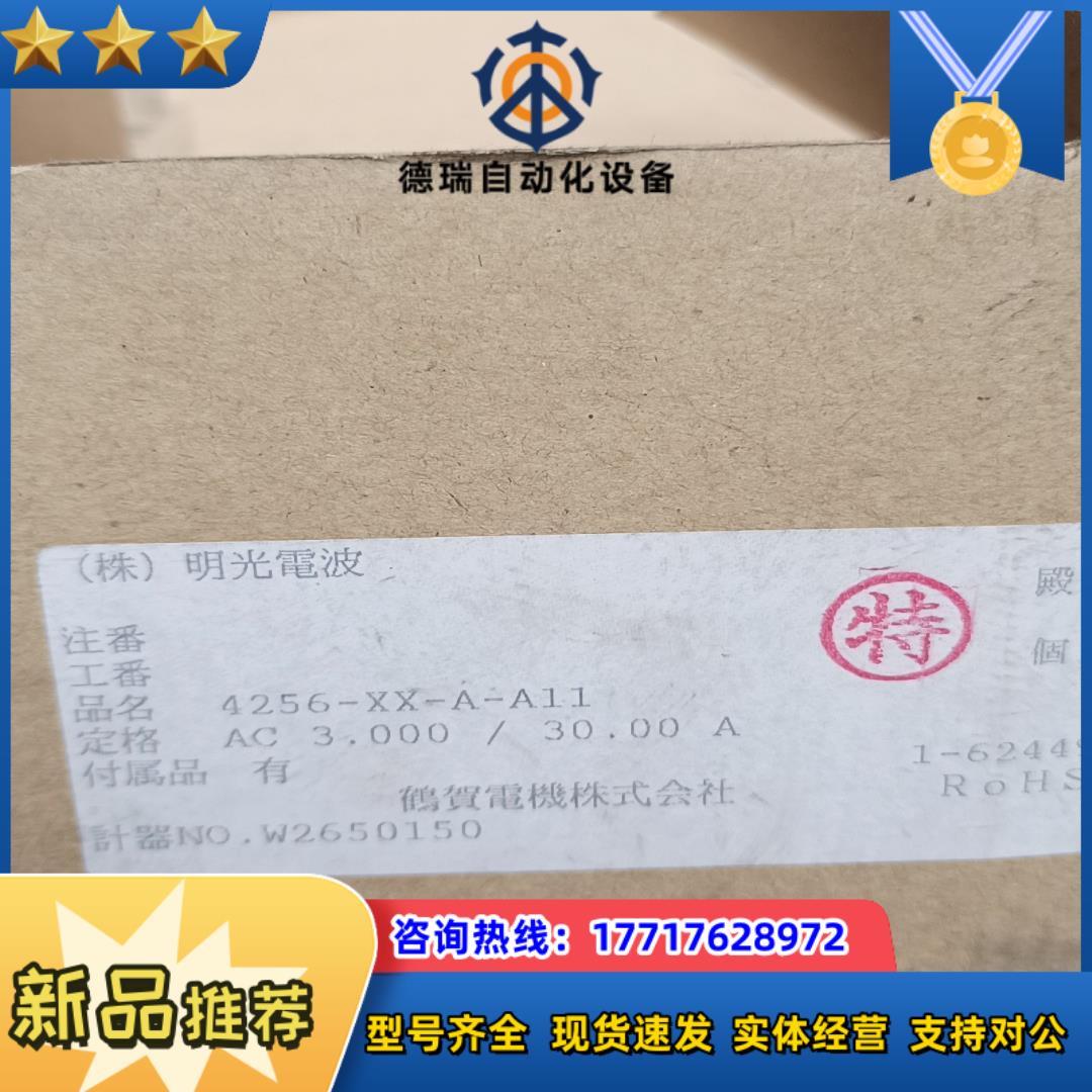 计数器 4256-xx-a议价