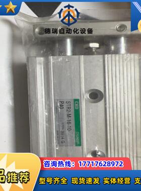 CKD气缸STR2-M-16-10-P40 全新图片实物议价