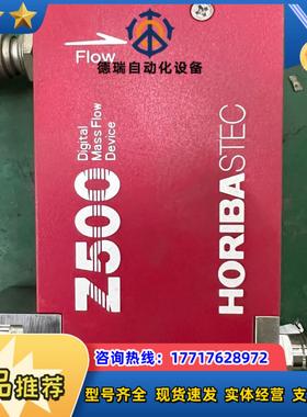 HORIBASTEC 计Z500 SEC-Z524MGX议价