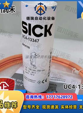 SICK德国UC4-13347超声波传感器订货号6054709全新正品议价