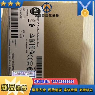 1734-AENTR    全新原装正品议价