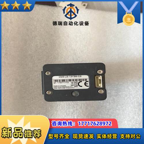 灰点CM3-U3-13Y3M-CS149FPS超高速黑白工议价