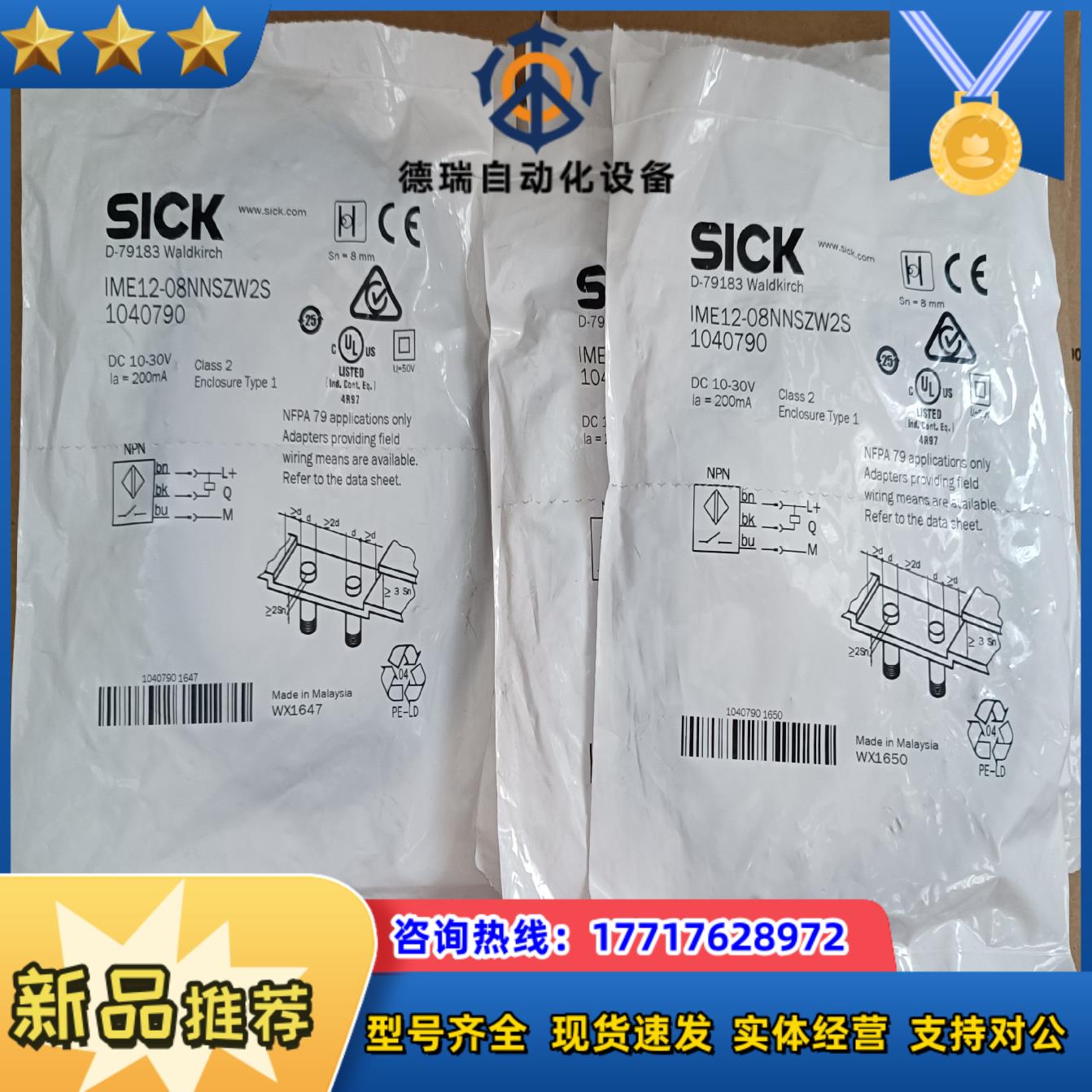 全新SICK 传感器1040790  IME12-08NNS议价