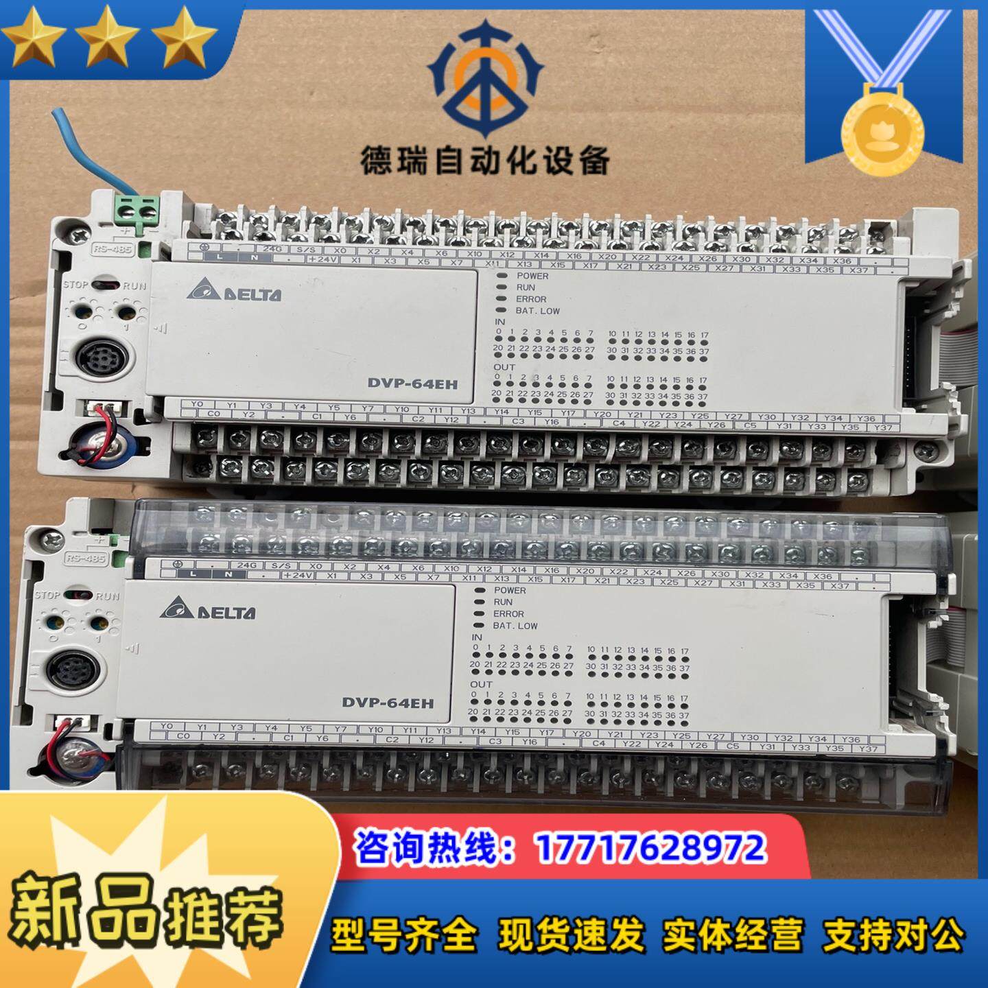 台达PLC DVP-64EH00R2版本V18A1V2议价