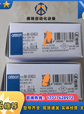 输出单NX-OC4633  NX-0D4256全新原装正品议价