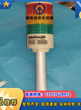 可莱特Q-LIGHT三色灯ST45L-BZ-3 24V议价