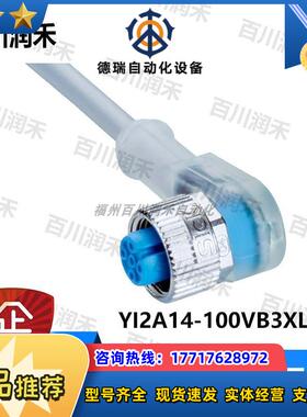 sick德国YI2A14-100VB3XLEAX连接电缆2096231全新正品议价