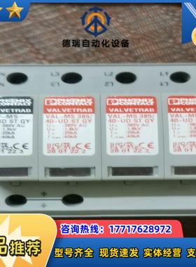 菲尼克斯 VAL-MS 38540    3P+N  防雷议价