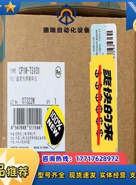 CP1W-TS101   龙温度传感器单余货议价