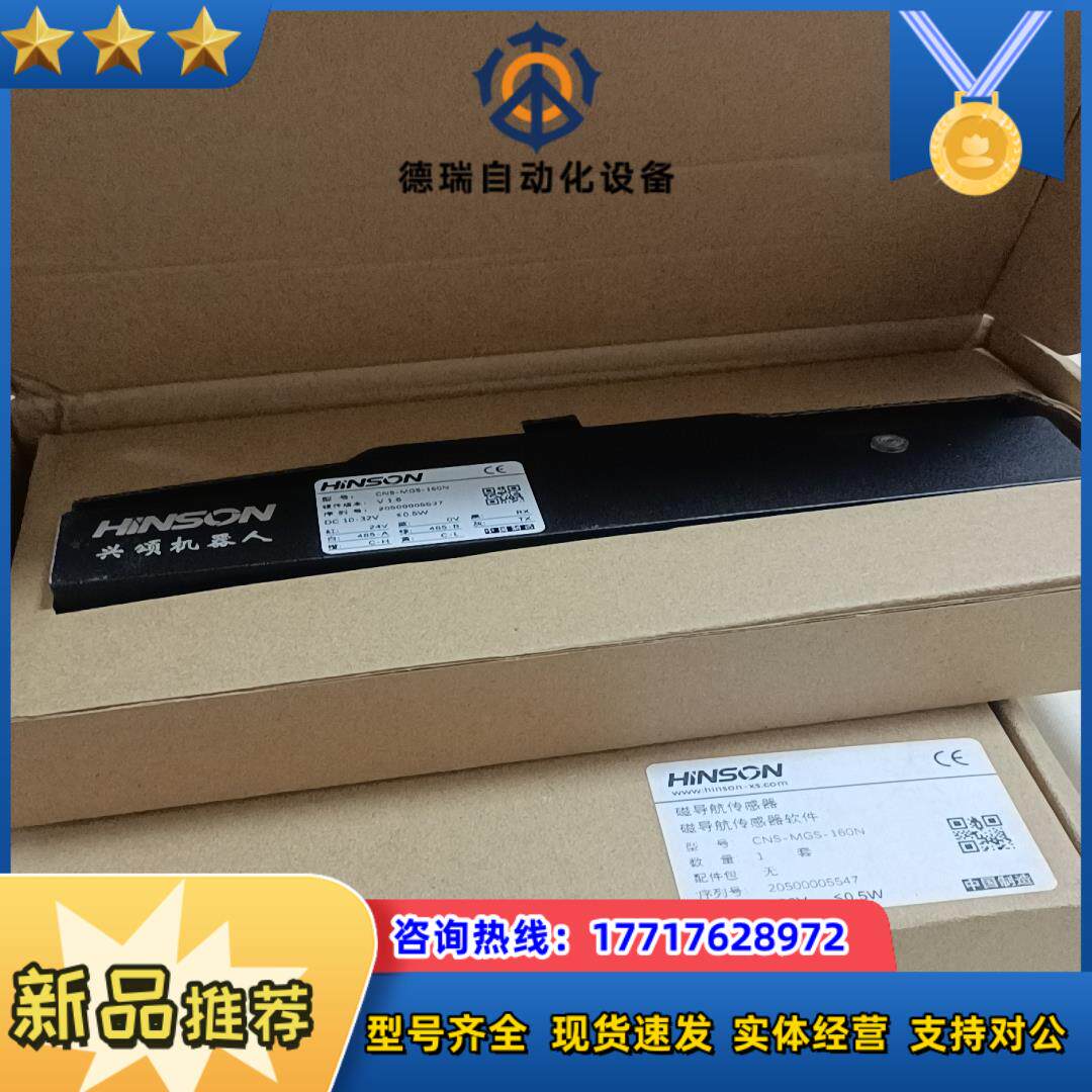 全新带装兴颂磁导航传感器CNS-SGM-160N议价