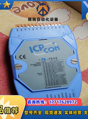 泓格7015  ADAM4015 闲置功能正常成色如议价