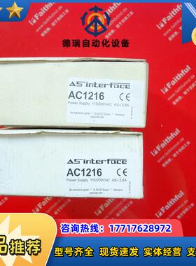 IFM AC1216 易福门全新AS-电源模块 2.8A议价