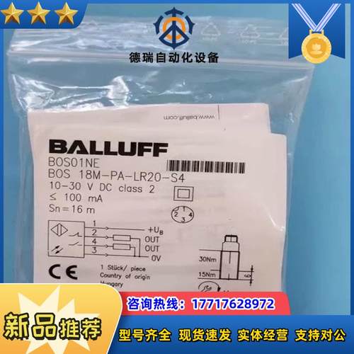 全新原装BALLUFF巴鲁夫BOS01NE传感器BOS 18议价