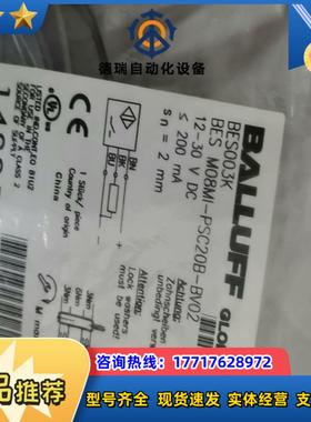 巴鲁夫BES003K接近开关BES M08MI-PSC20B议价