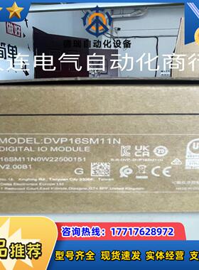 台达原装正品PLC可编程控制器  DVP16SM11Nne议价