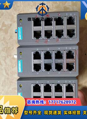 摩莎交换机EDS-208功能正常议价