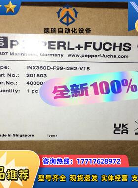 inx360d-f99-i2e2-v15 倍加福p+f倾议价