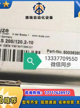 50036283 DDLS 2001202-10 光学数议价