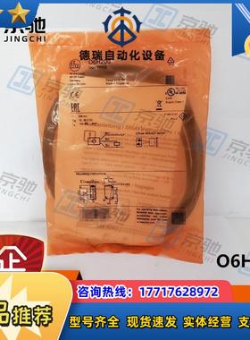 ifm光电开关O6H200 O6T200 O6T201漫反射传感器全新议价