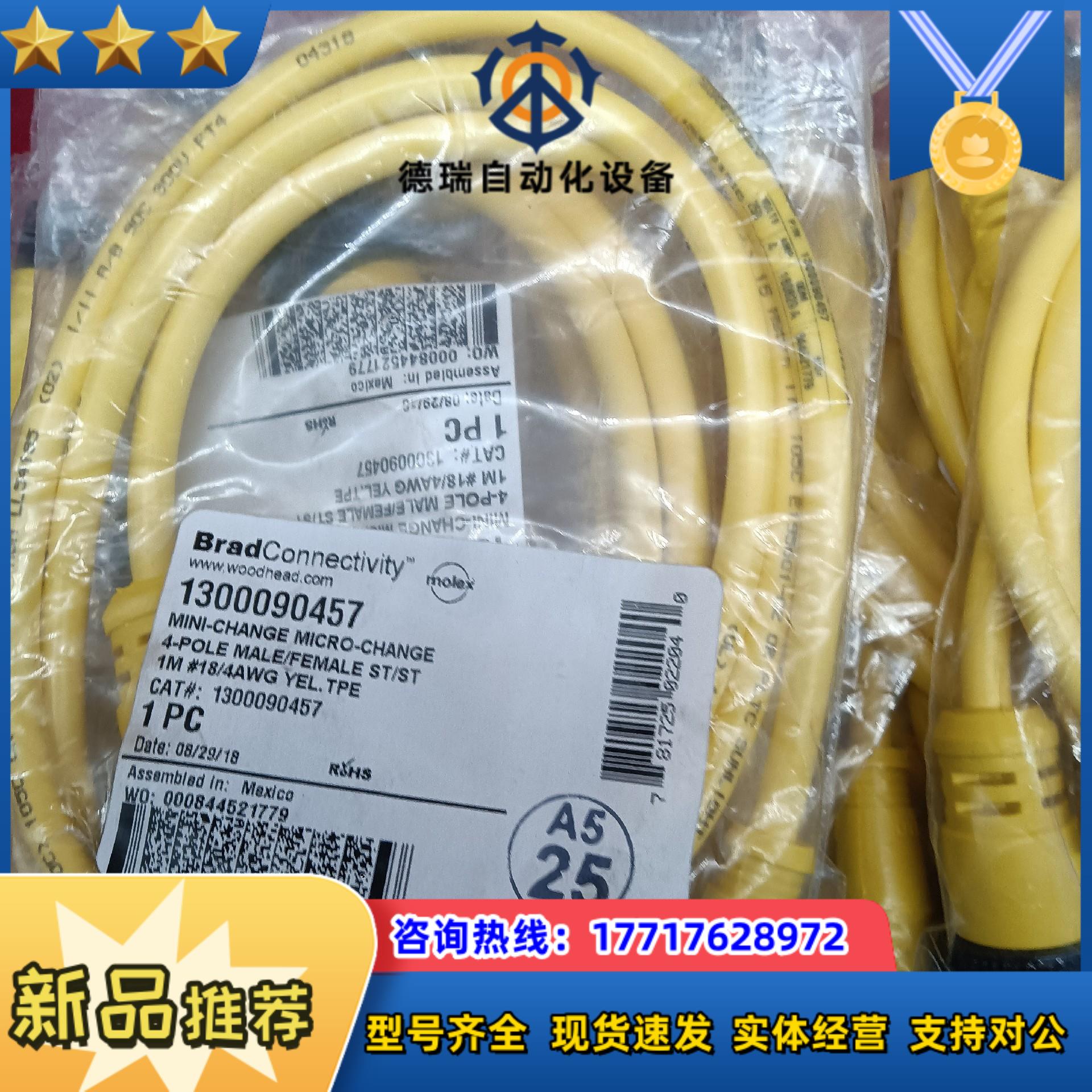 AB接进开关专用连接线130009045720条议价