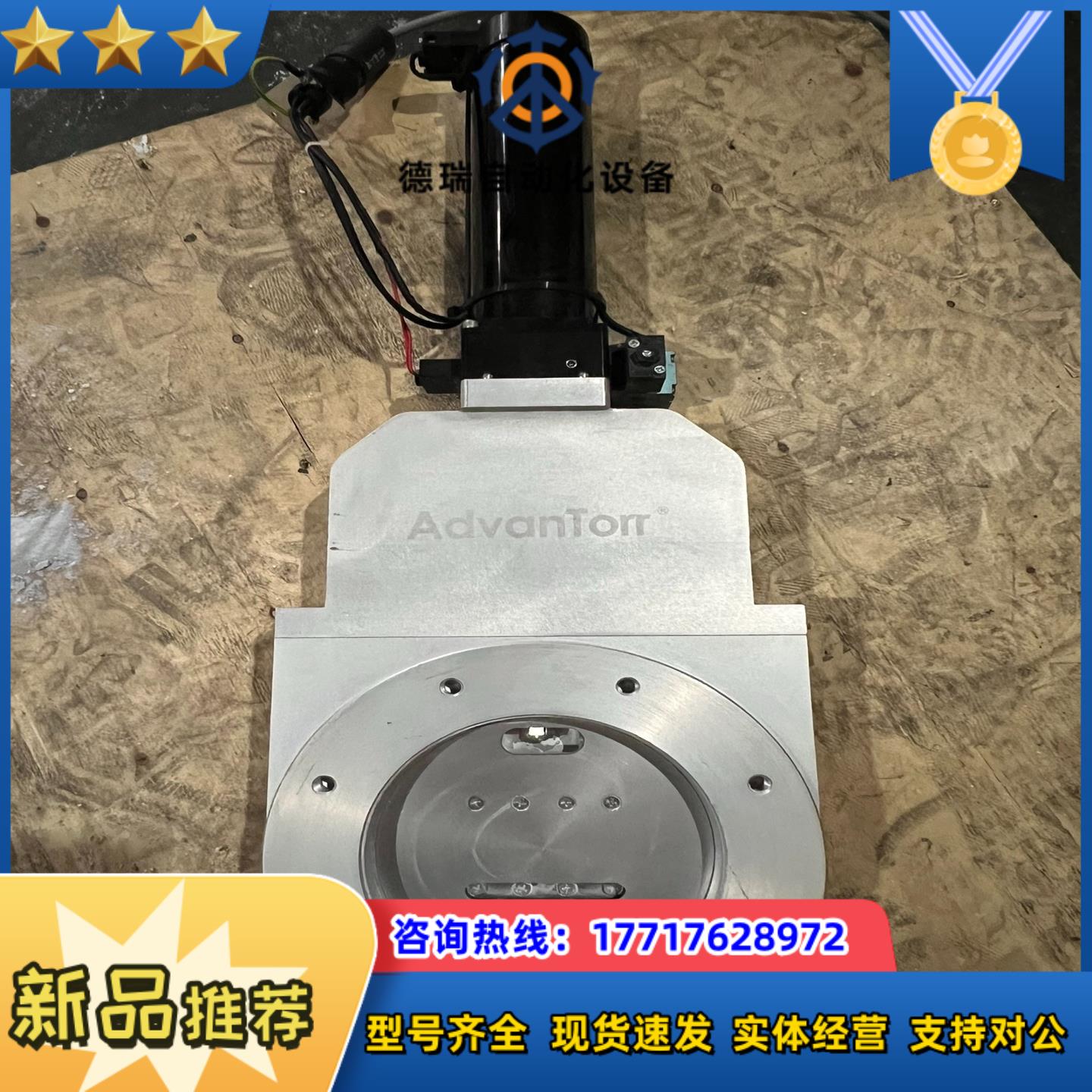 AdvanTorr真空插板阀45A-AC2-DFFA-2BA议价