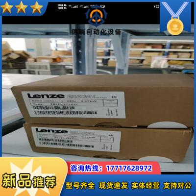 伦茨变频器 E82EV251-2C  E82EV251K2C议价